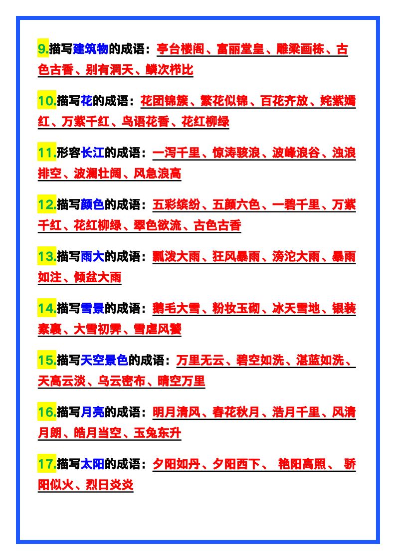 资料预览 第2页