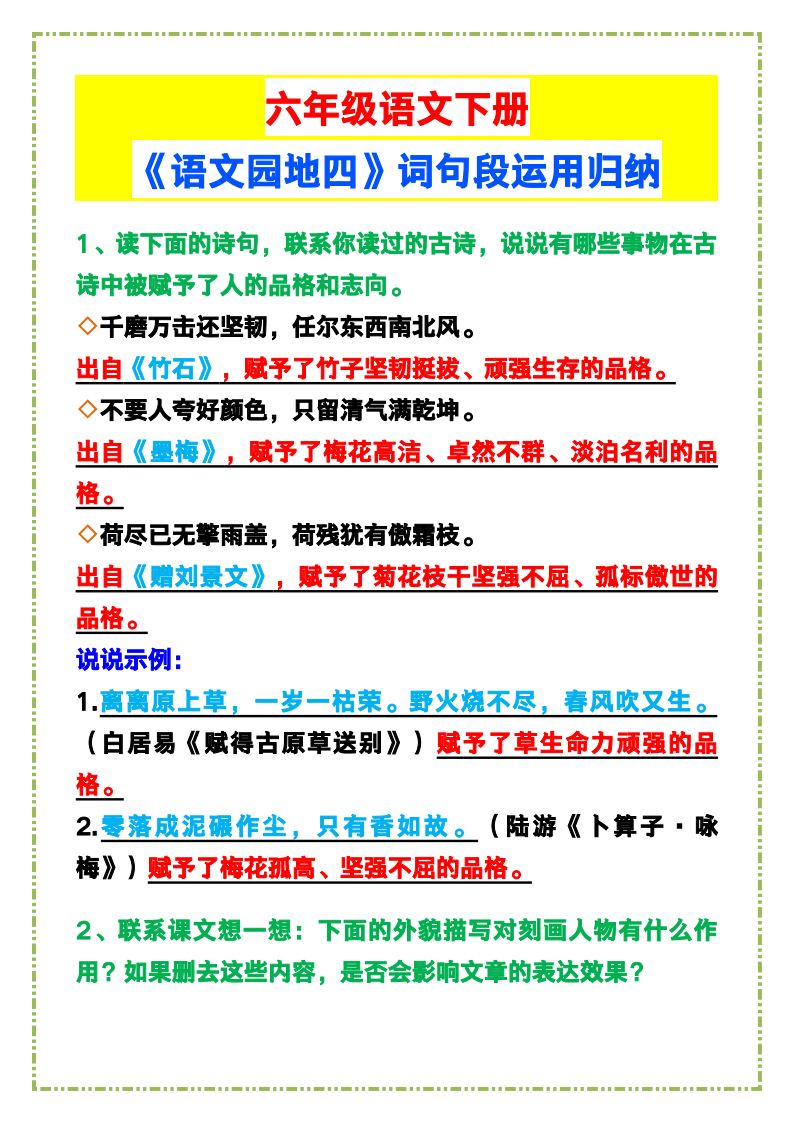 资料预览 第1页