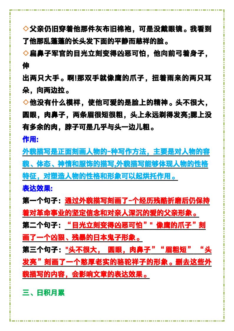 资料预览 第2页