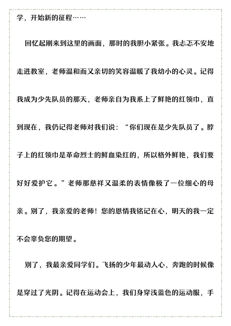 资料预览 第2页