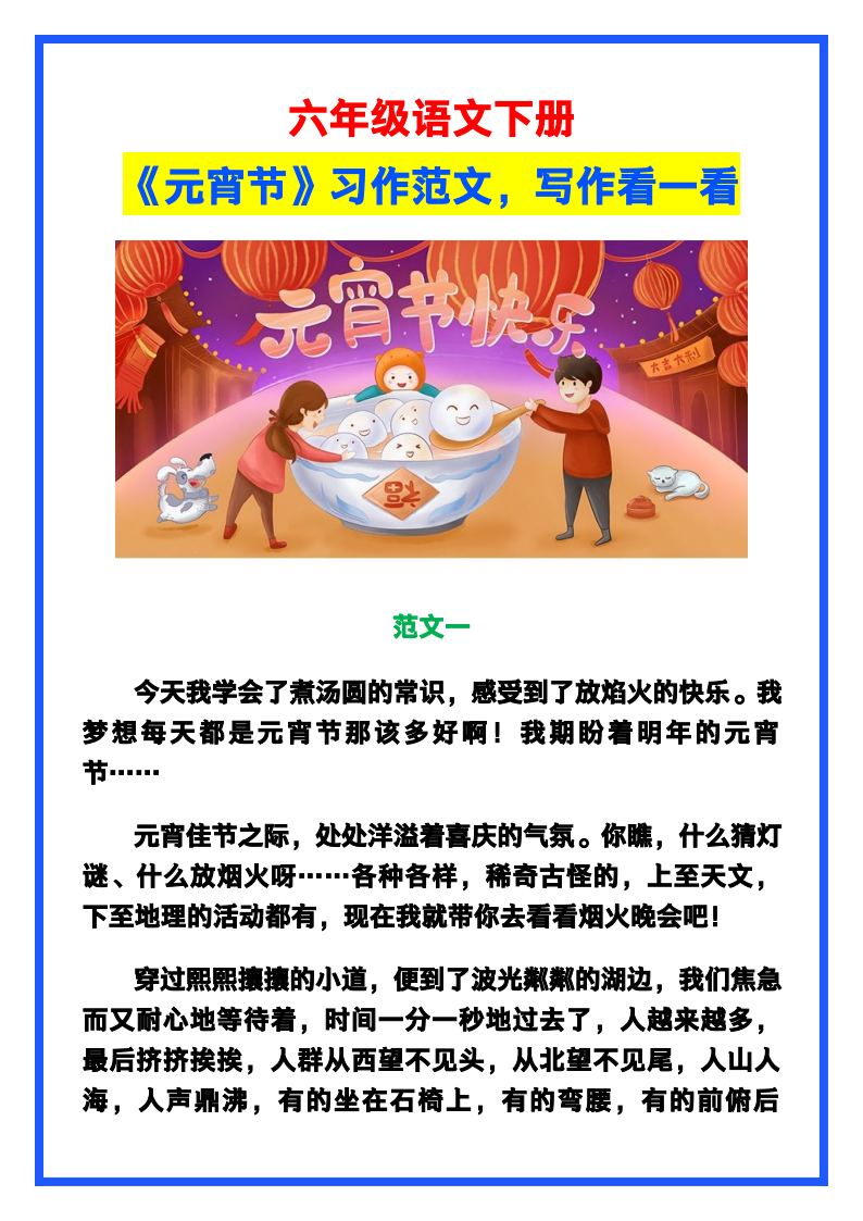 资料预览 第1页