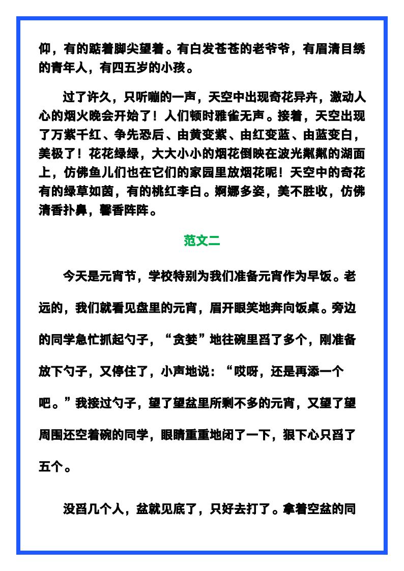 资料预览 第2页