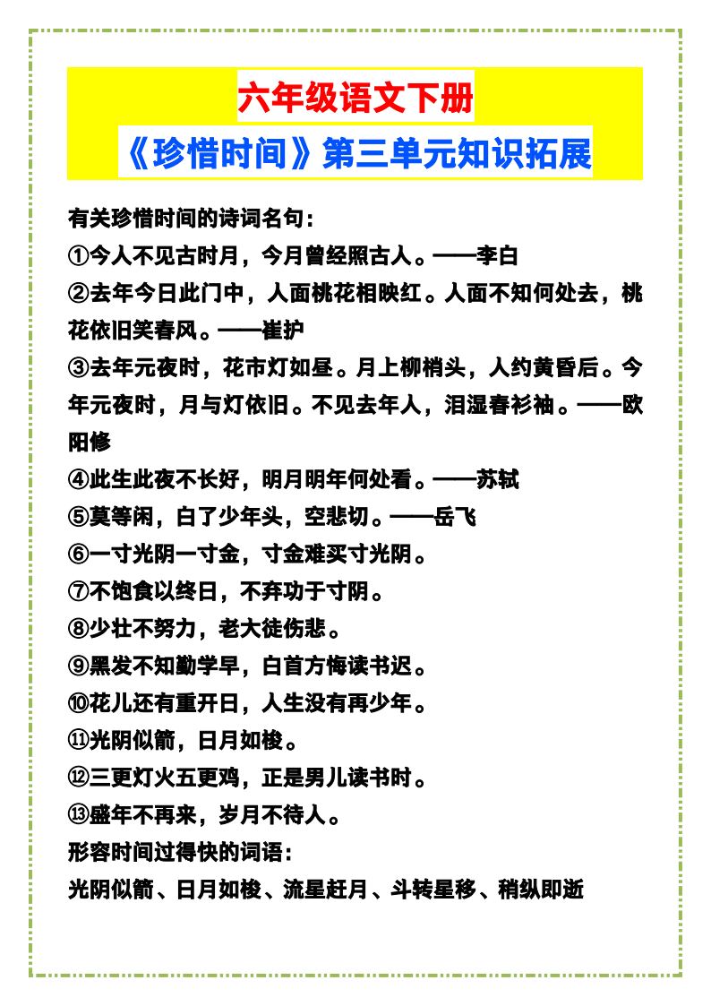 资料预览 第1页