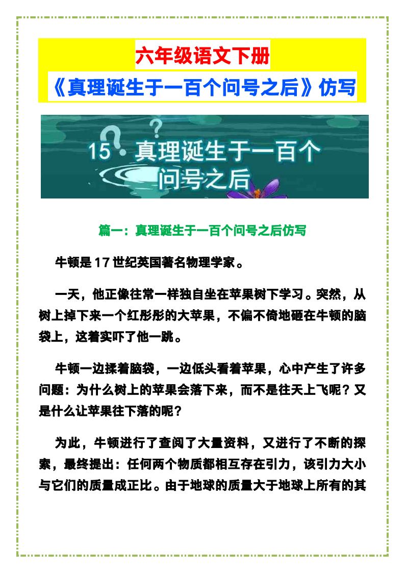 资料预览 第1页