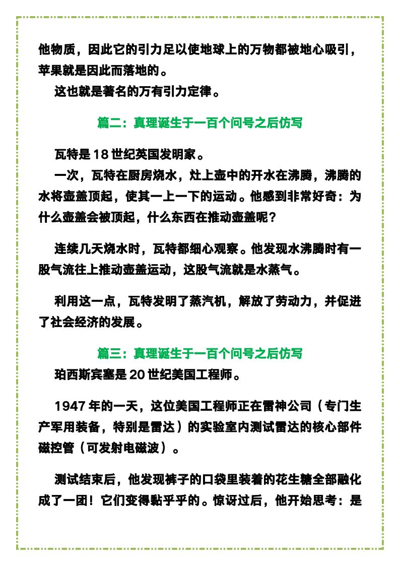 资料预览 第2页