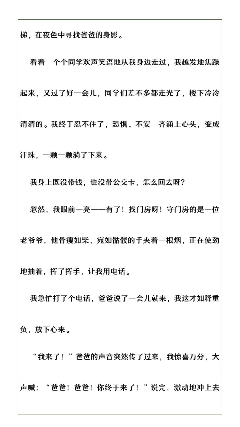资料预览 第2页