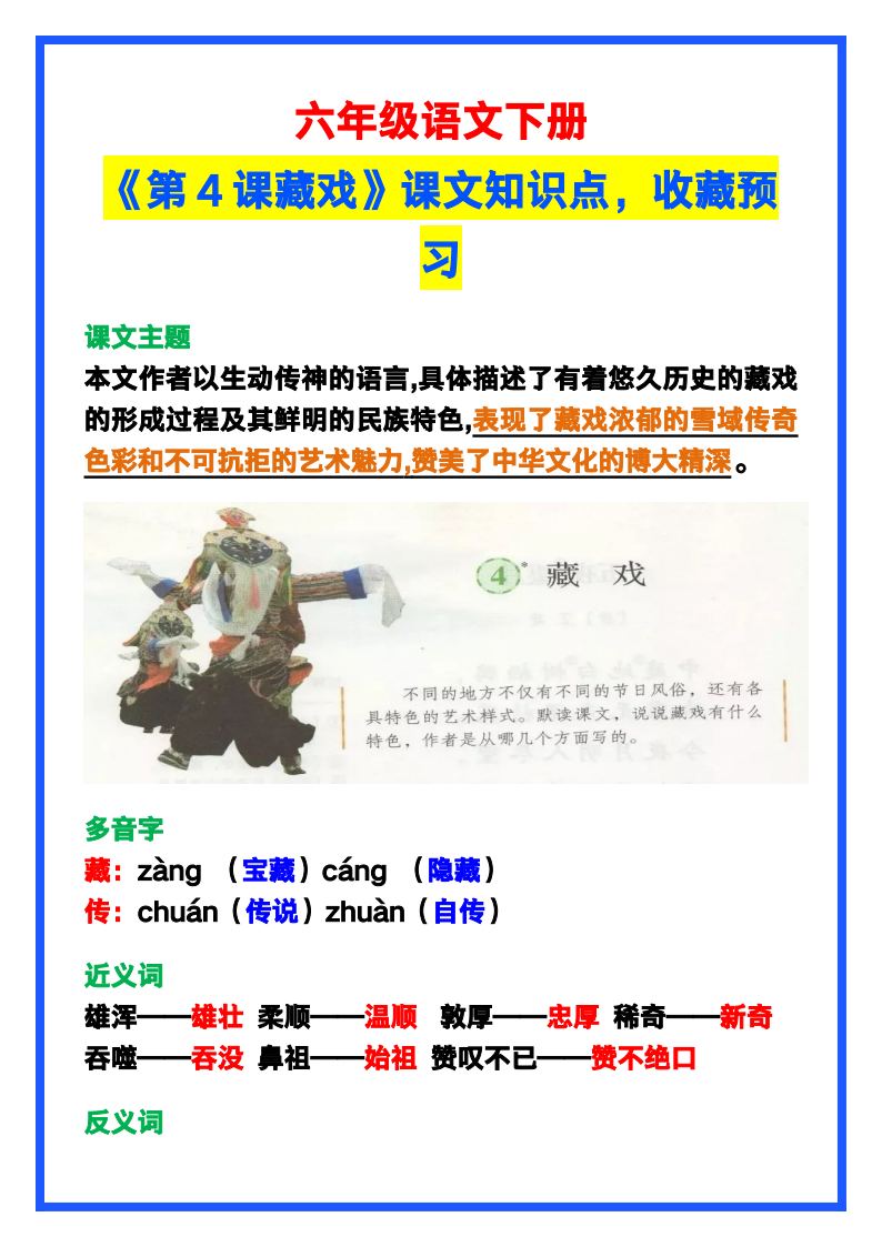 资料预览 第1页