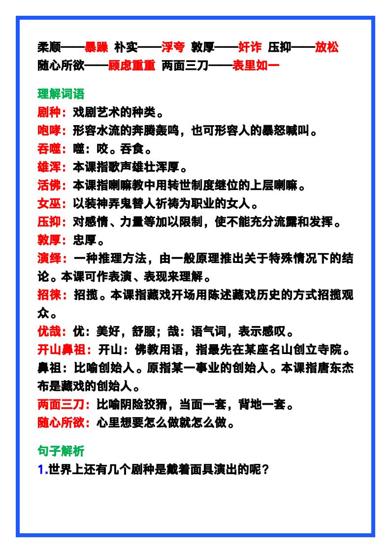 资料预览 第2页