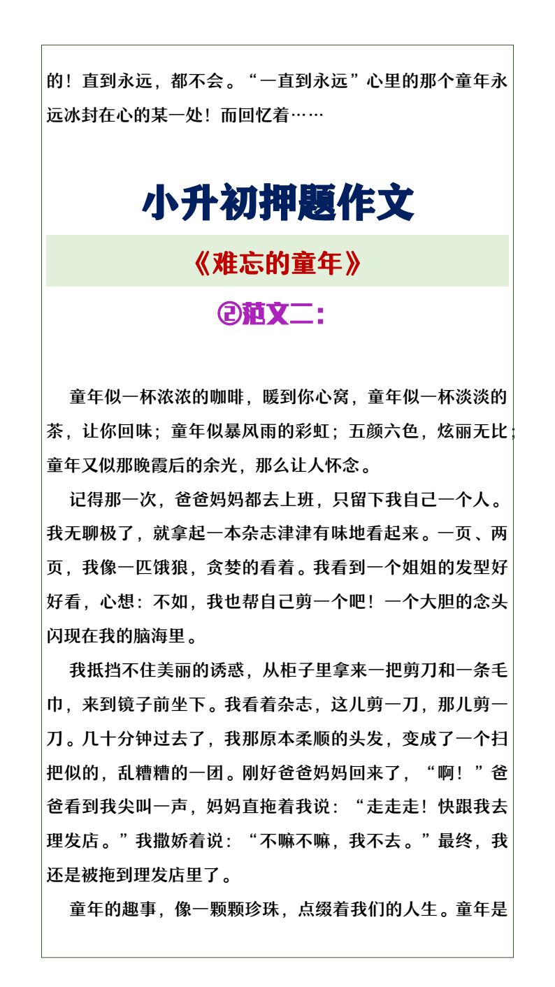 资料预览 第2页