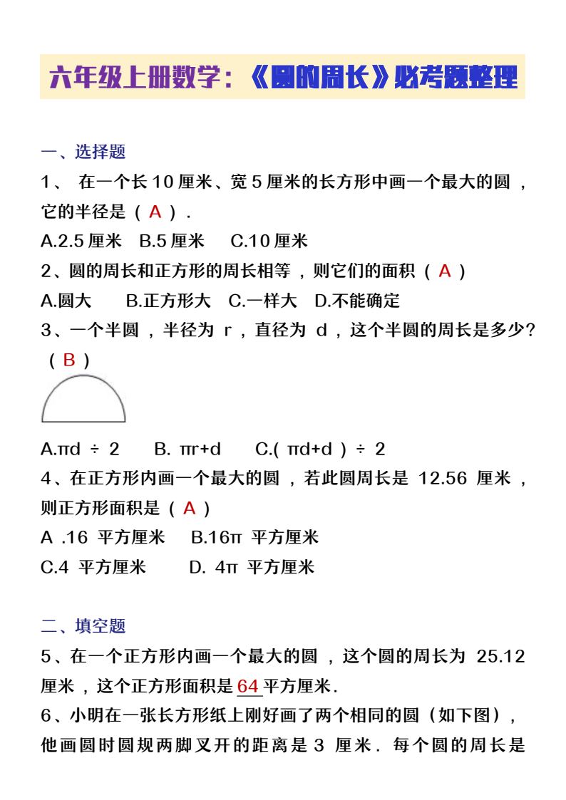 资料预览 第1页