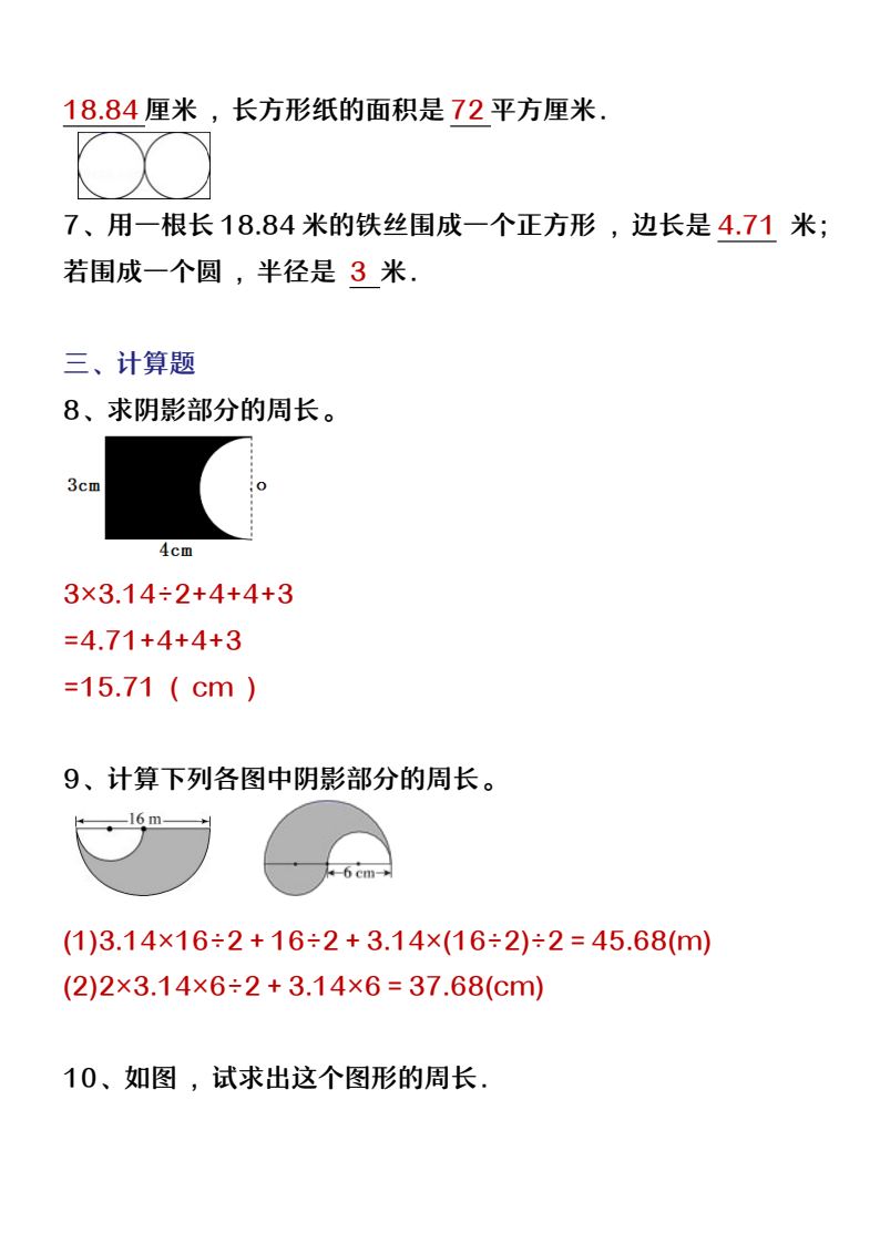 资料预览 第2页