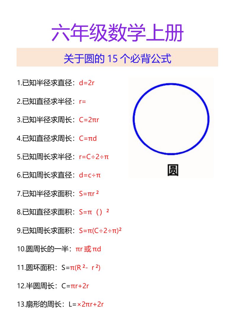 资料预览 第1页