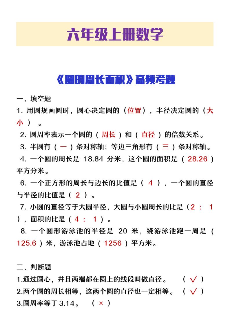 资料预览 第1页