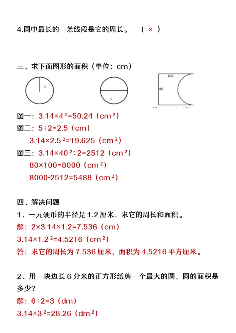 资料预览 第2页