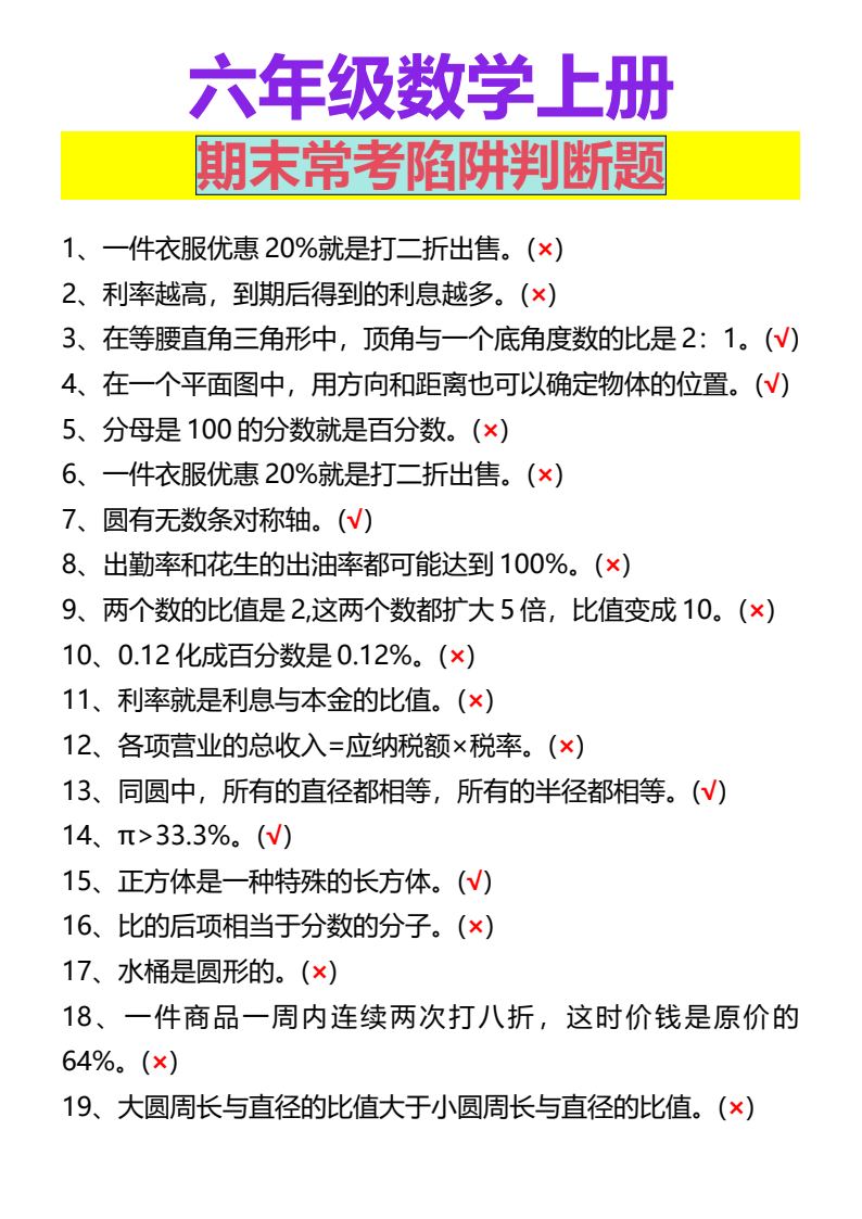 资料预览 第1页