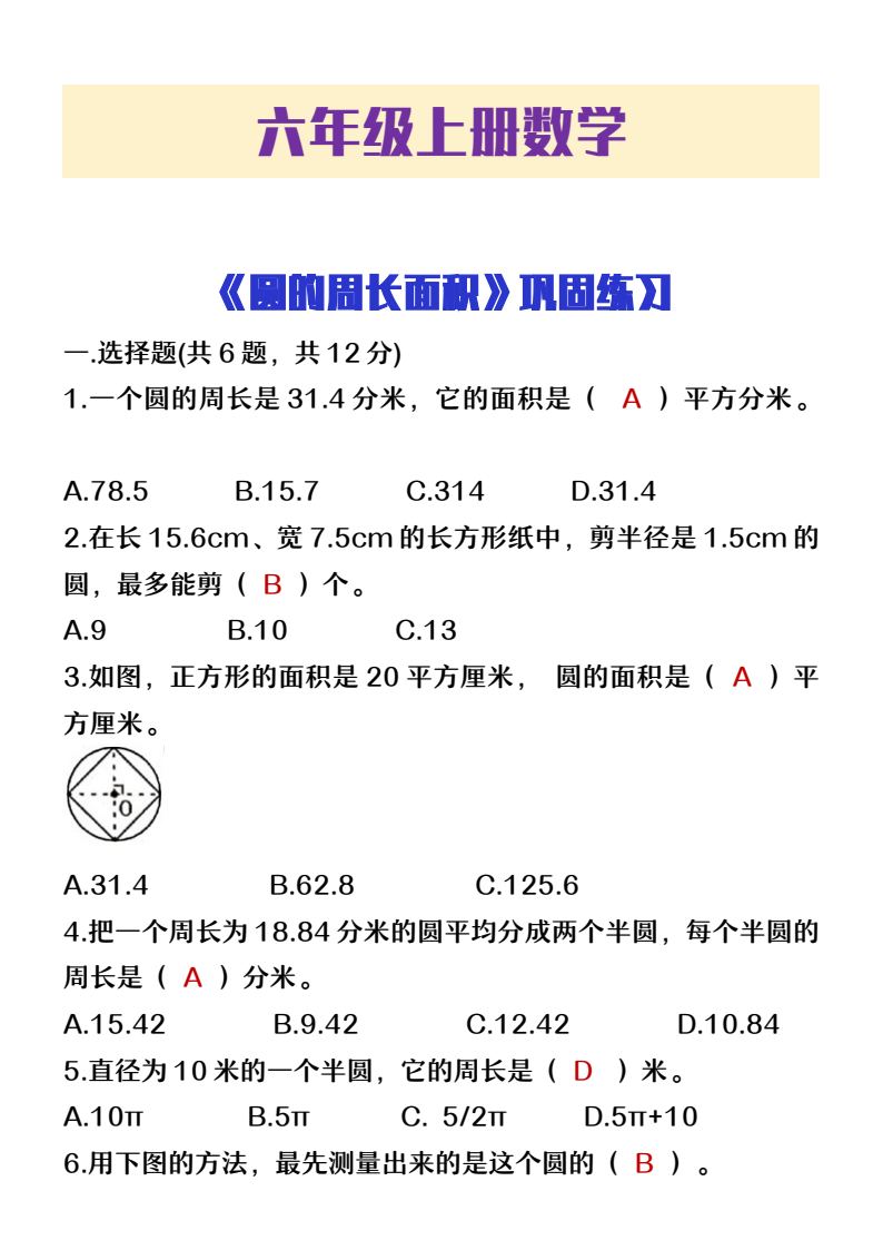 资料预览 第1页