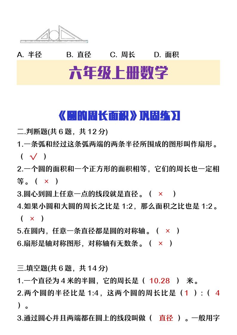 资料预览 第2页