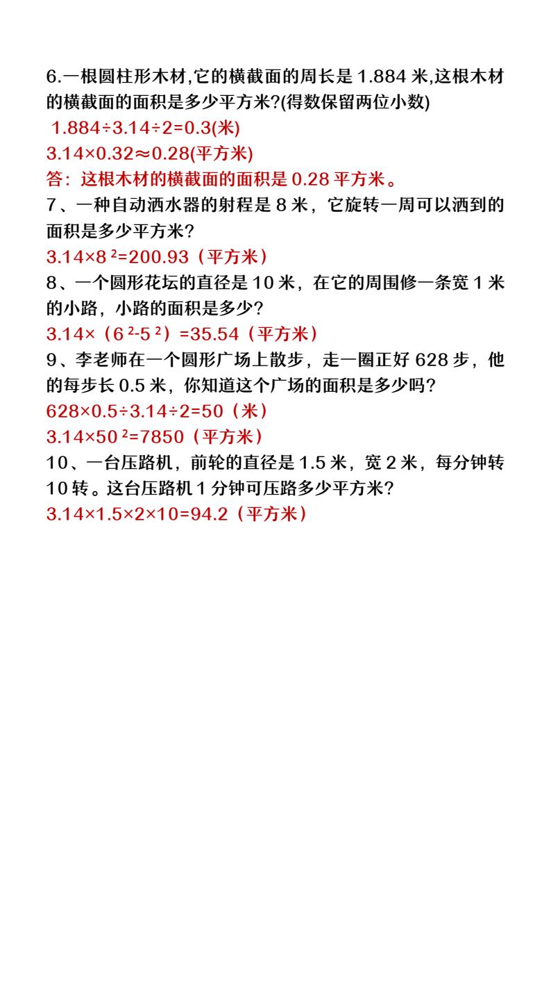 资料预览 第2页