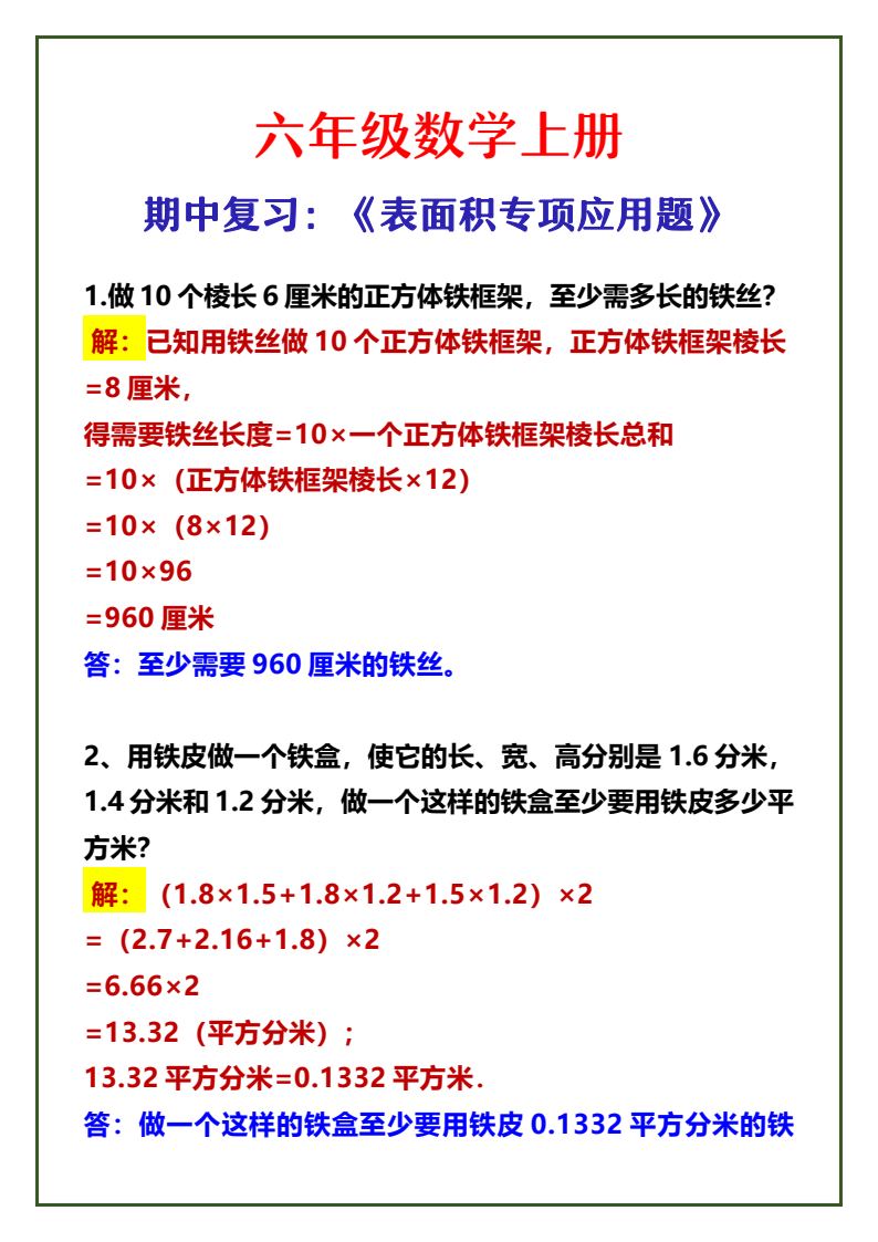 资料预览 第1页