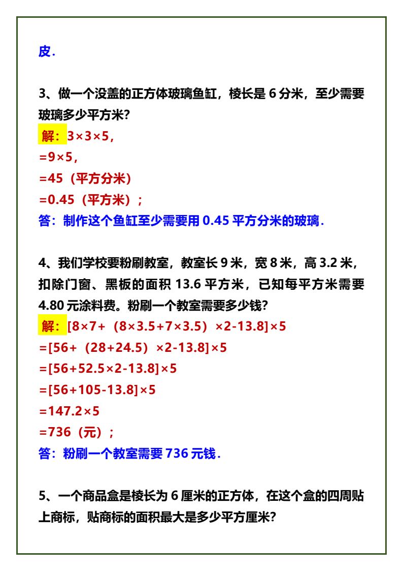 资料预览 第2页