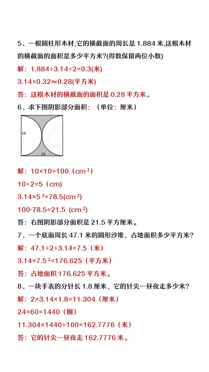 资料预览 第2页