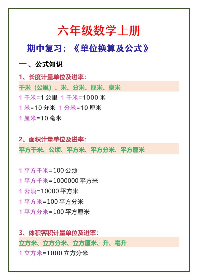 资料预览 第1页