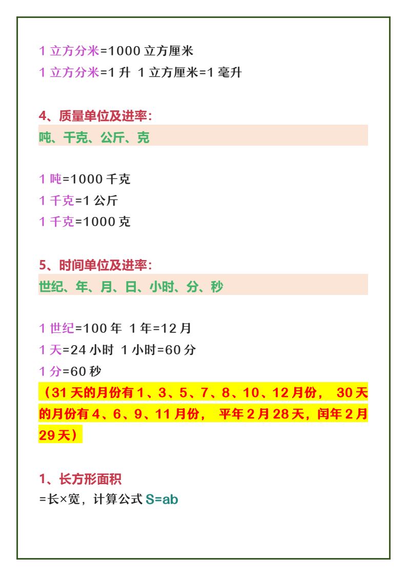 资料预览 第2页
