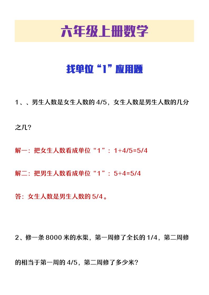 资料预览 第1页