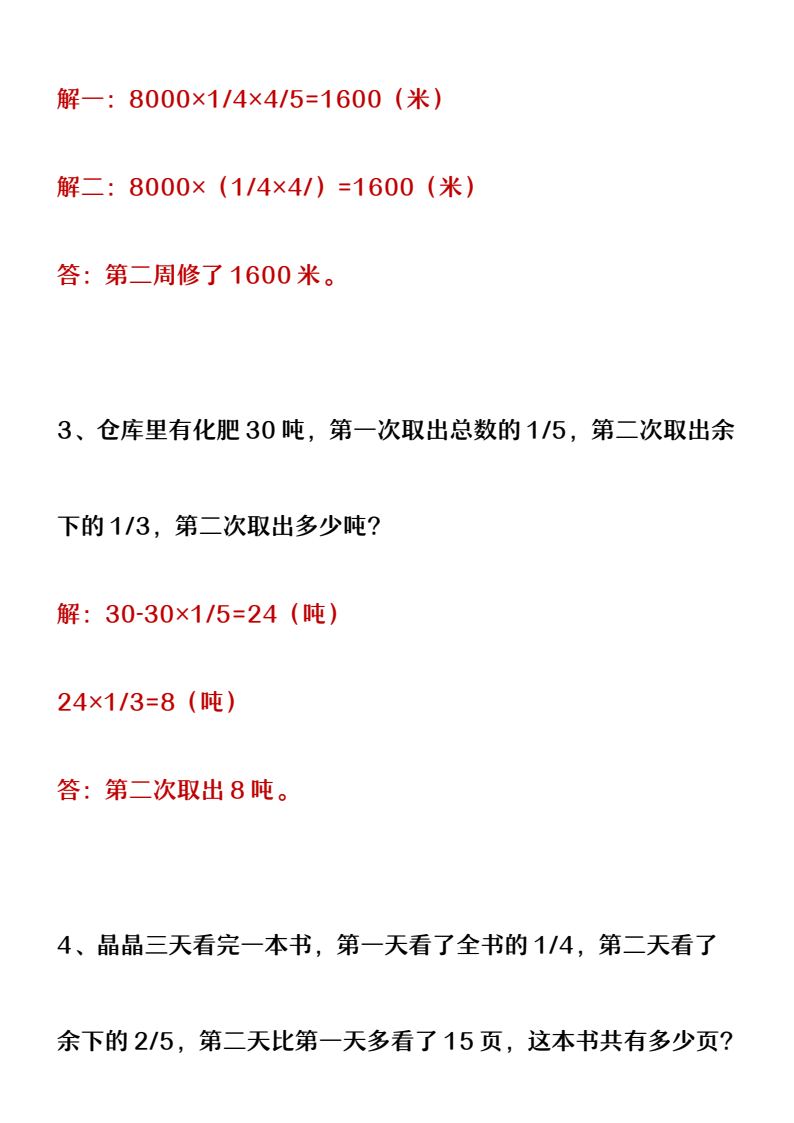 资料预览 第2页