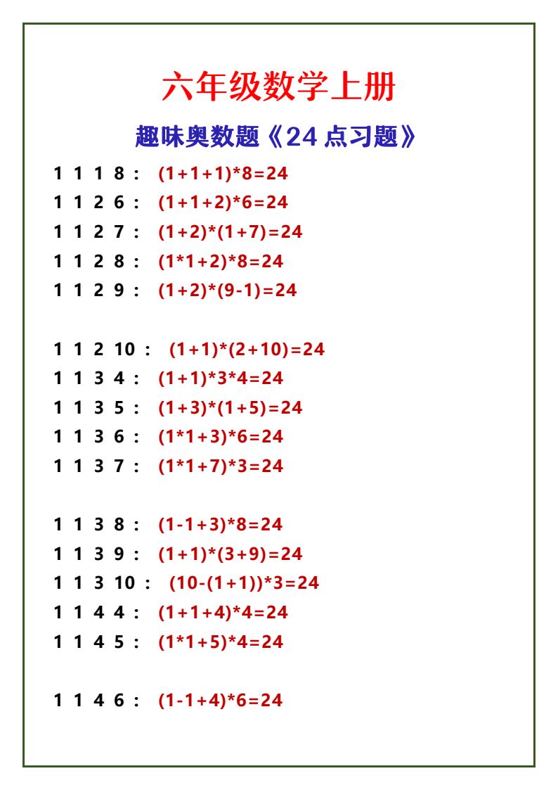 资料预览 第1页