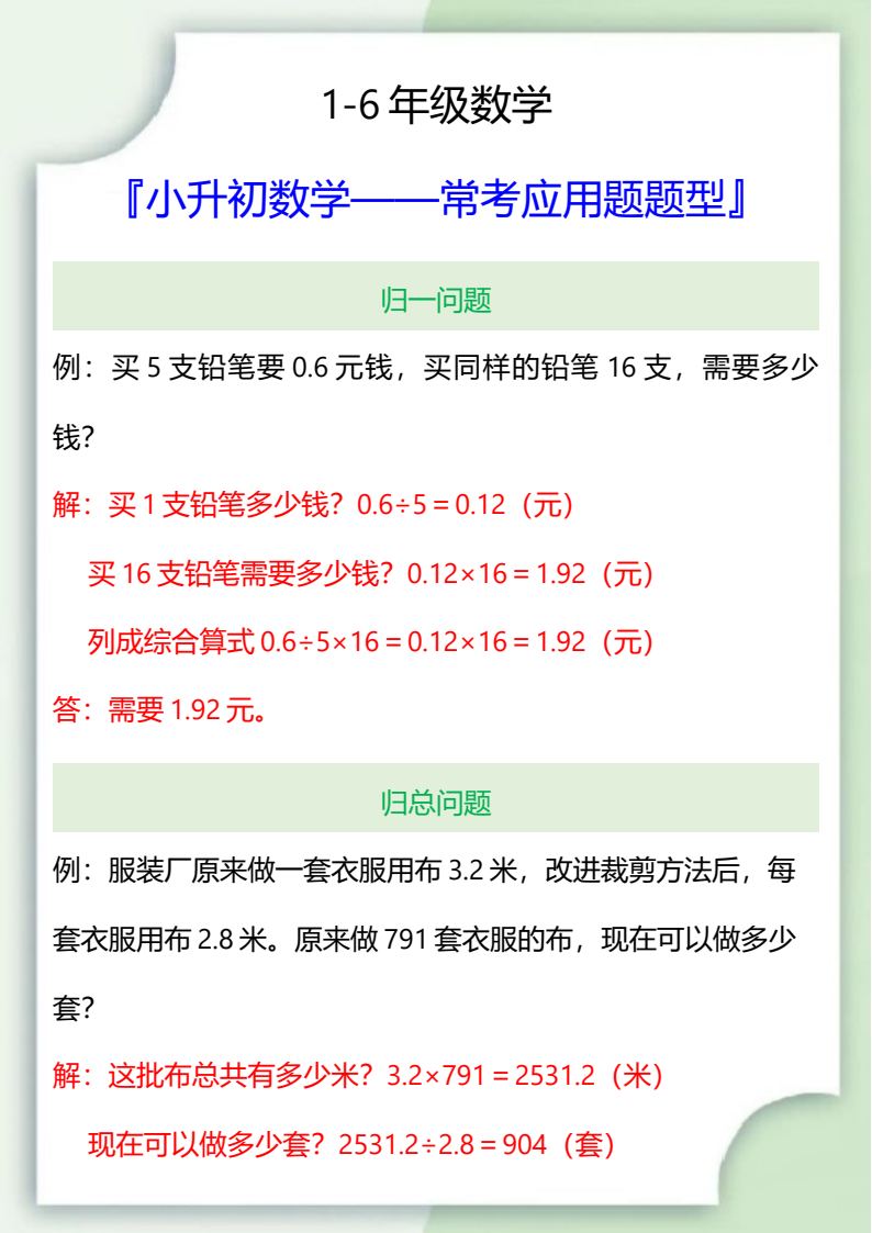 资料预览 第1页