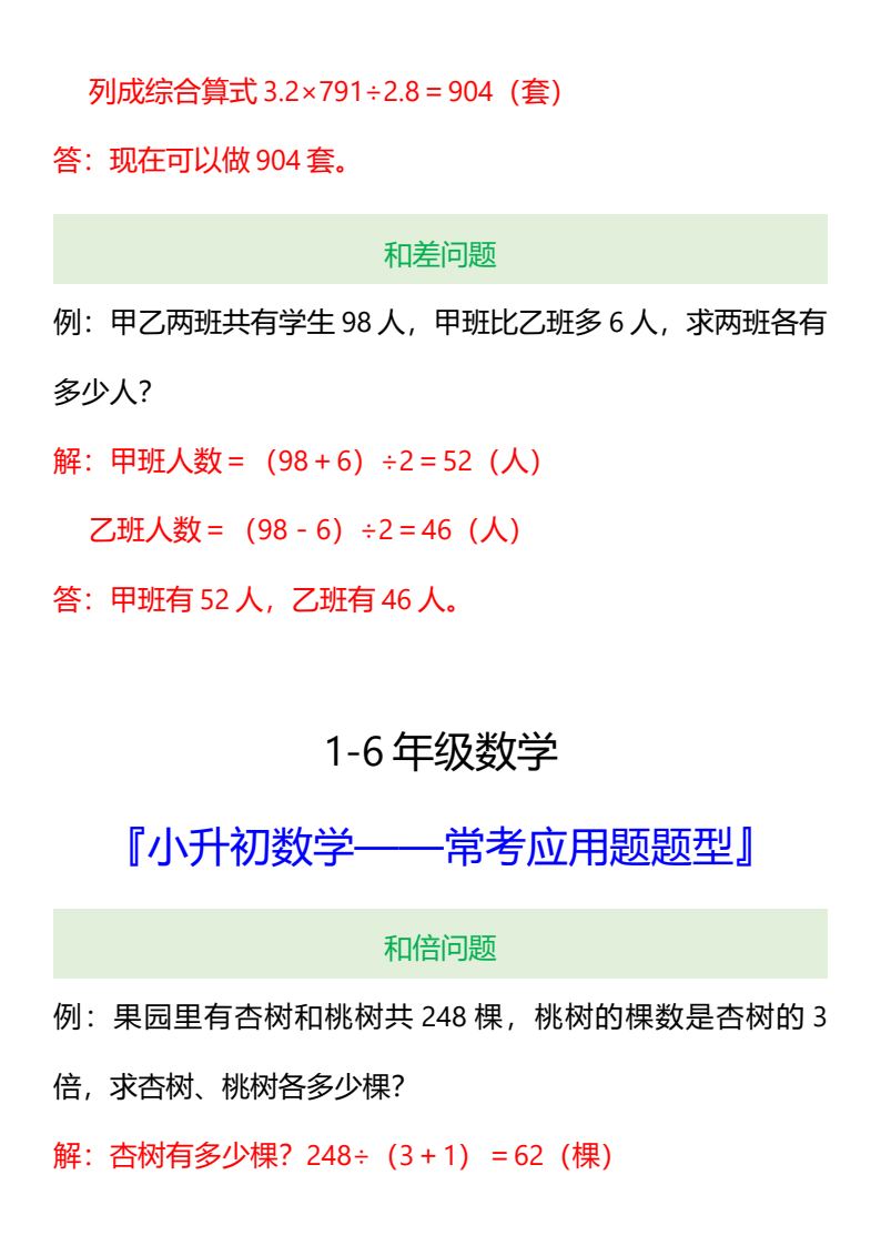 资料预览 第2页