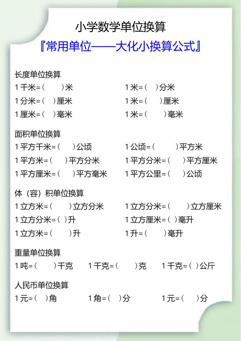 资料预览 第1页