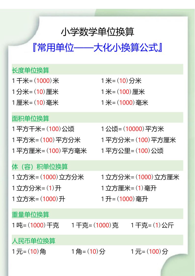 资料预览 第2页