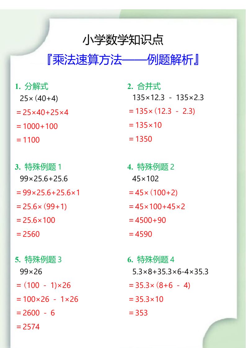 资料预览 第2页