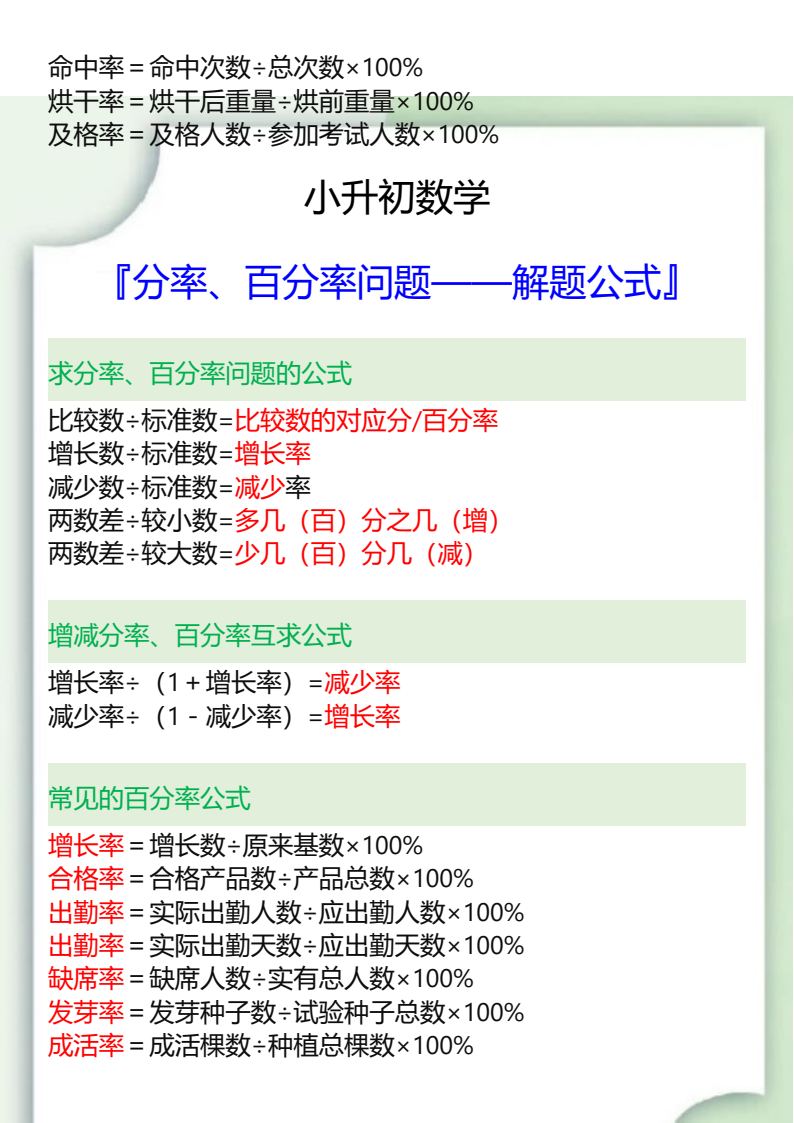 资料预览 第2页