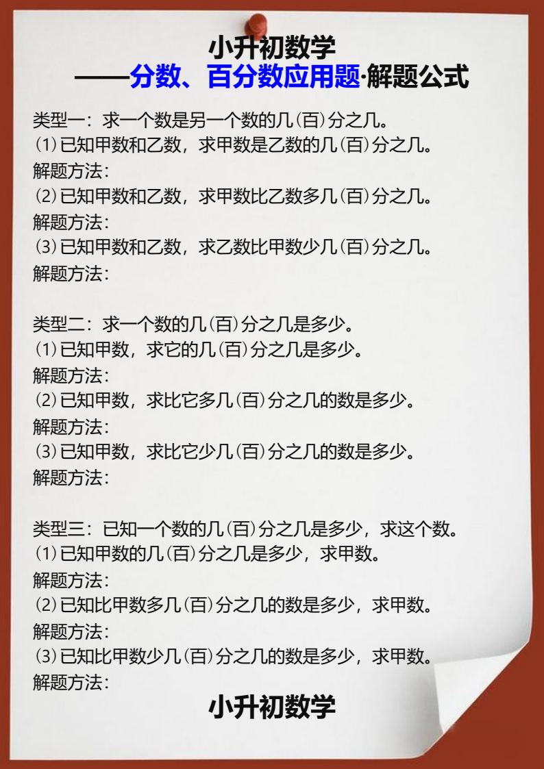 资料预览 第1页
