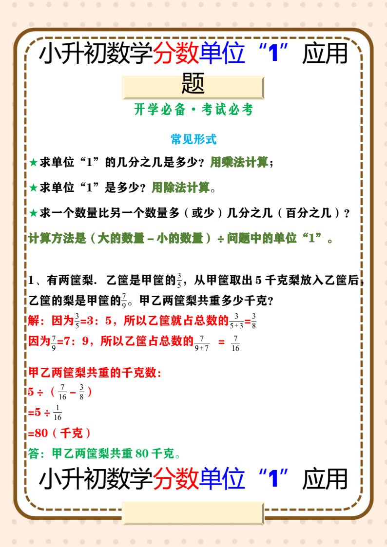 资料预览 第1页