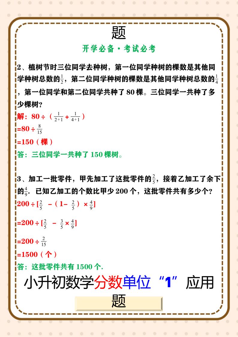 资料预览 第2页