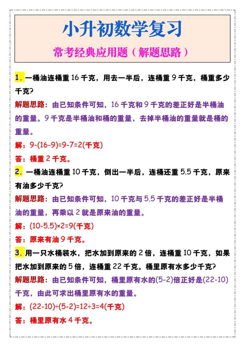 资料预览 第1页