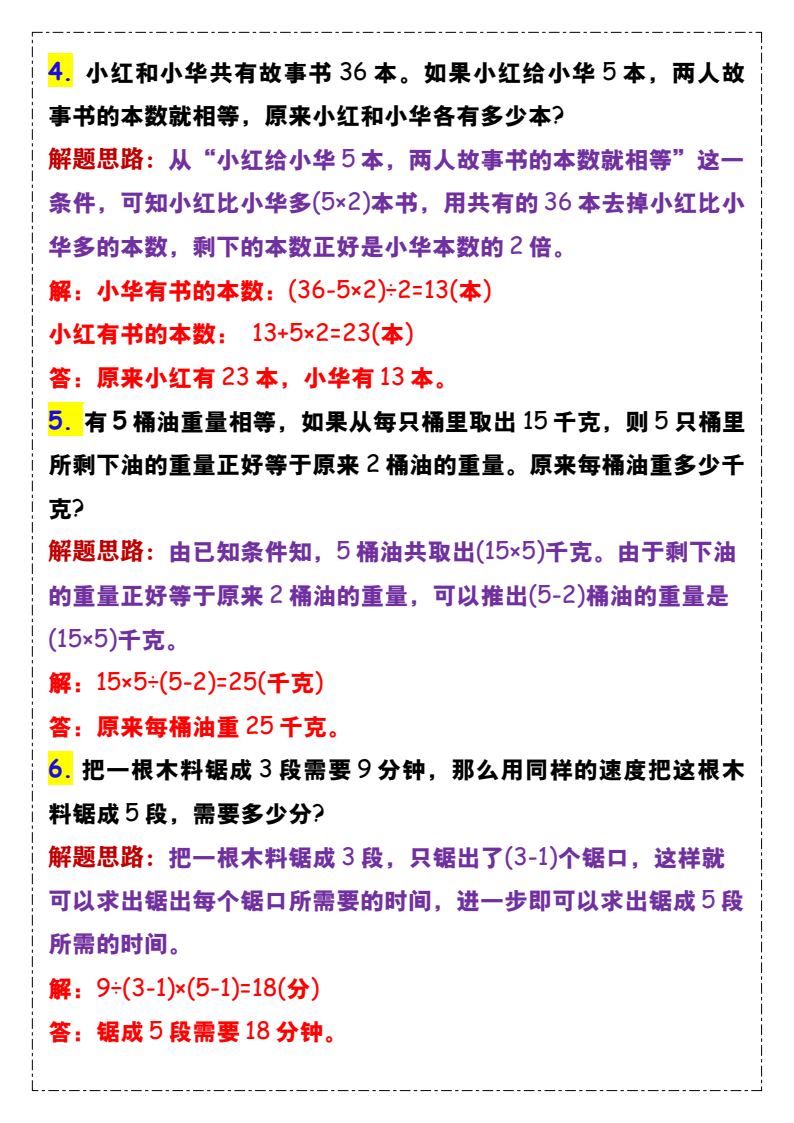 资料预览 第2页