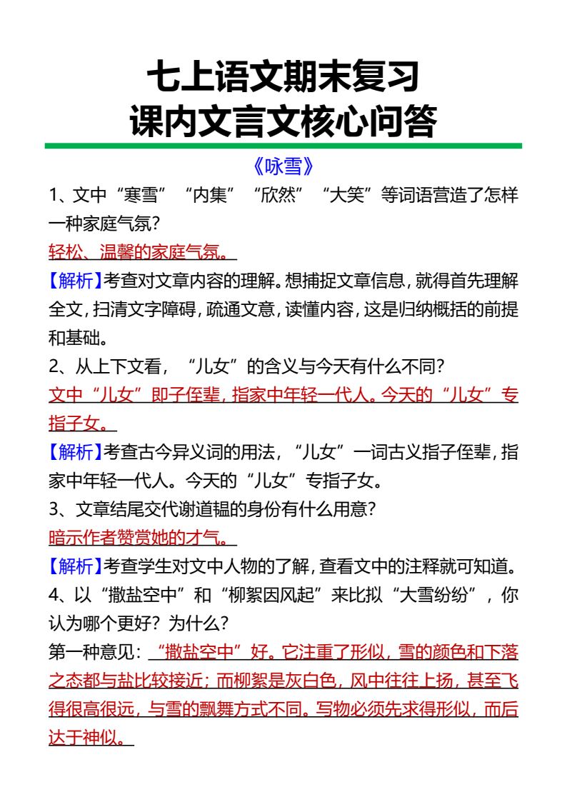 资料预览 第1页