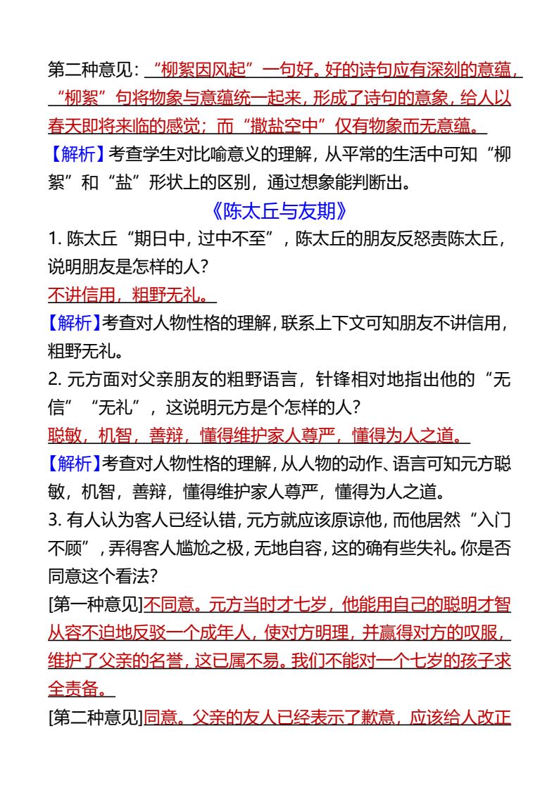 资料预览 第2页
