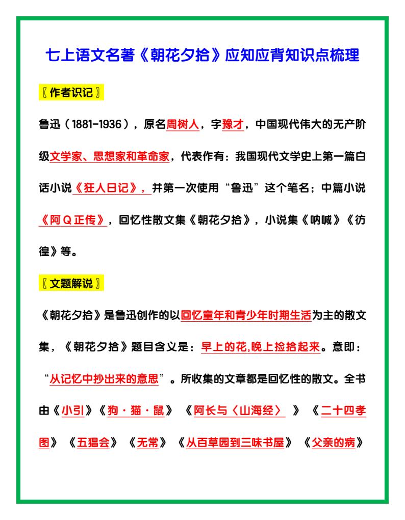 资料预览 第1页