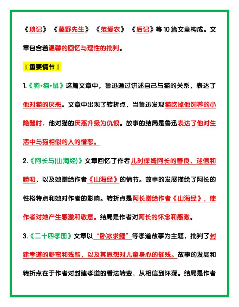 资料预览 第2页