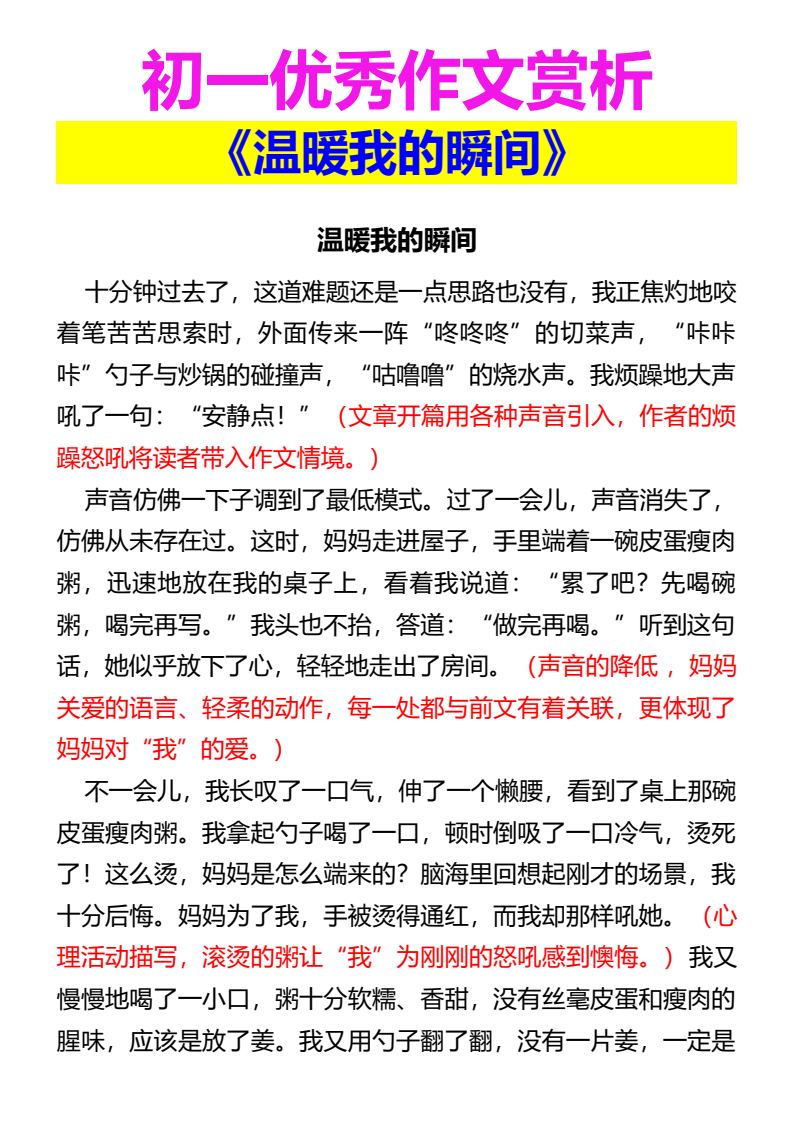 资料预览 第1页