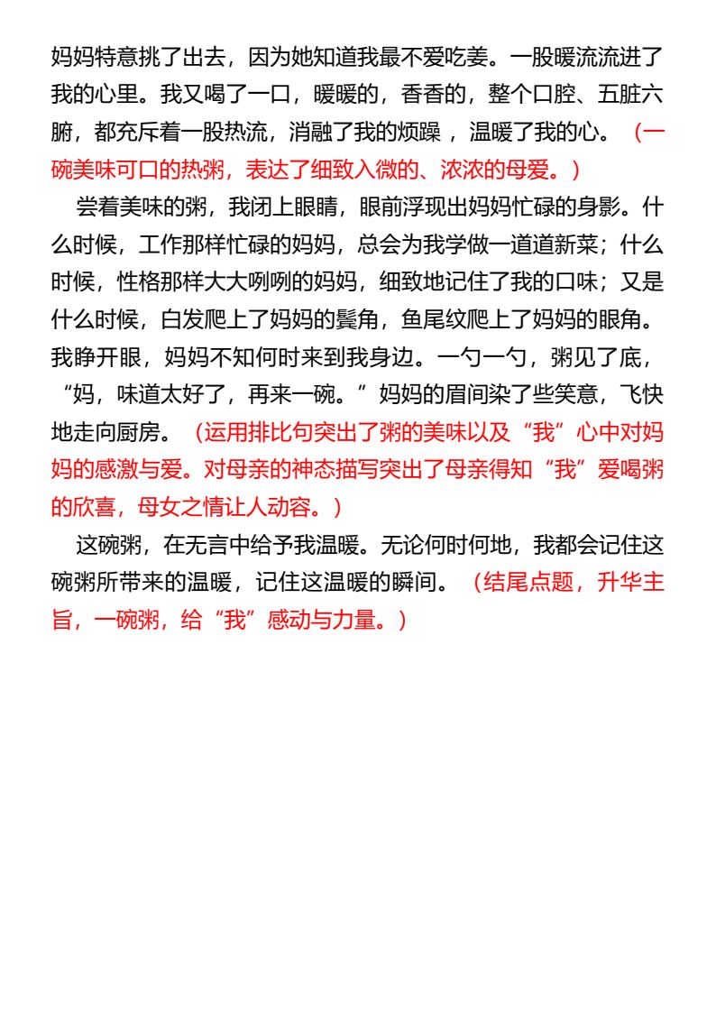 资料预览 第2页
