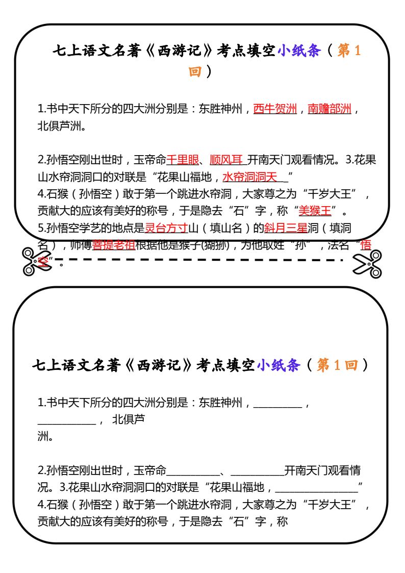 资料预览 第1页