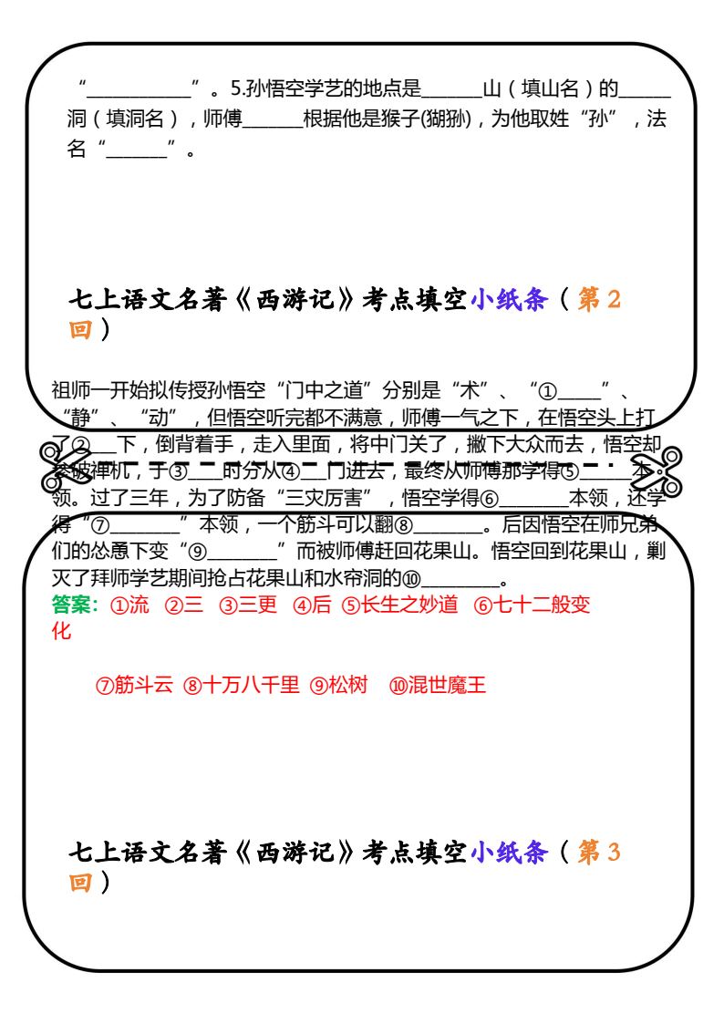资料预览 第2页