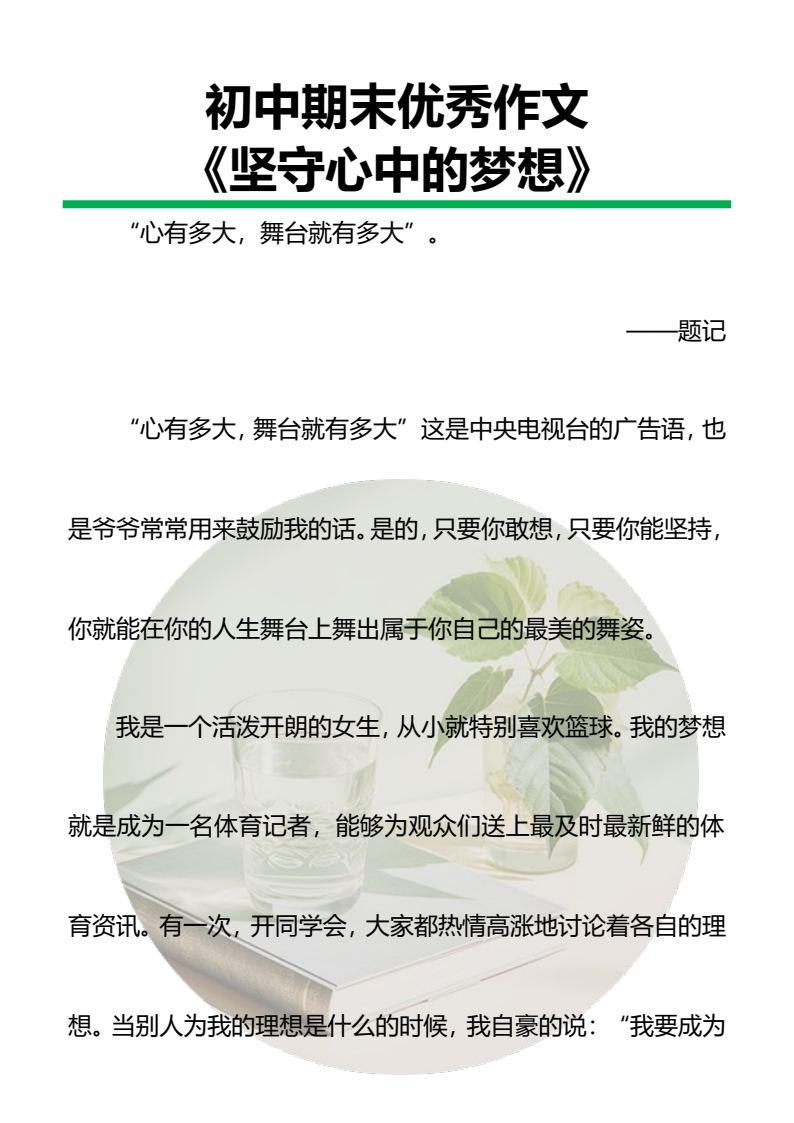 资料预览 第1页